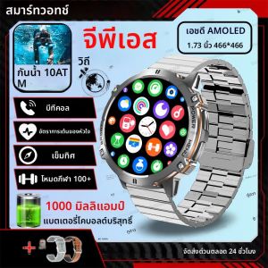 นาฬิกาสมาร์ทวอทช์ทหารกลางแจ้งรุ่นใหม่ HOT ปี 2025 สำหรับผู้ชาย หน้าจอ AMOLED 1.73 นิ้ว กันน้ำระดับ IP69K10ATM แบตเตอรี่ขนาดใหญ่พิเศษ 1000mAh รองรับการโทรผ่านบลูทูธ ความคมชัดสูง