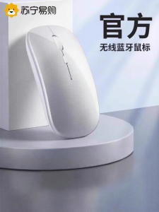 Wireless Bluetooth Rechargeable Mouse Quiet for Computers Suitable for Asus Lenovo Xiaomi Huawei Notebooks Eurobird W Model