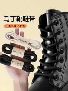 Thickened round Shoelaces for Martin Boots Men Women Outdoor Work Boots Khaki Black British Style Leather Shoes Accessories