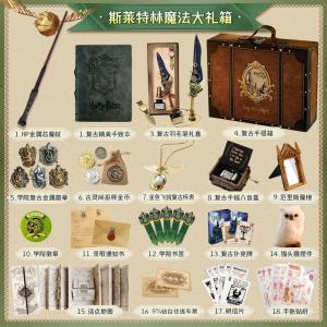 Harry Potter Themed Portable Luggage Gift Box Birthday Present Slytherin Notebook Childrens Day Gift for Someone Special