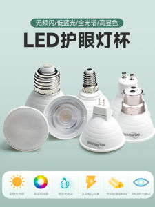 Eye Protection LED Lamp Cup GU10 MR16 E27 E14 B22 220V 110V 12V 2700K 3500K 5000K Indoor Lighting Source High Efficiency