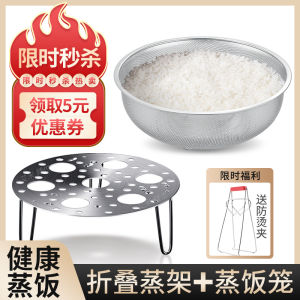 Stainless Steel High-legged Stand Kitchen Steamer Egg Steamer Rice Drainage Rice Cooker 304 Steamer Rack Household Use