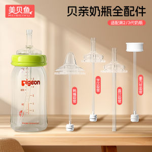 Compatible with Philips Avent Bottle Accessories Gravity Ball Straw Drinking Cup Duckbill Nipple Handle Third Generation Learning to Drink Water Cup Lid