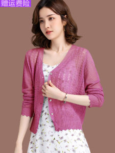 Ladies Thin Ice Silk Knitted Sun Protection Outerwear Summer Sleeveless V-neck Coat Korean Style Air Conditioning Cardigan