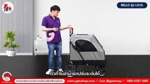 Bello รถเข็นสัตว์เลี้ยง รถเข็นสุนัข รถเข็นแมว รถเข็นสัตว์ พับเก็บได้ รุ่น L01G รถสุนัขขนาดใหญ่ 55kg. (Gray)