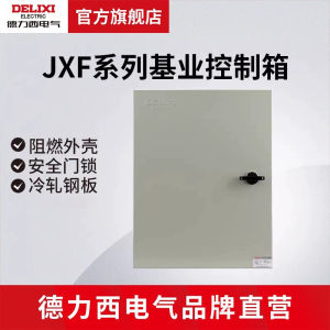 Outdoor Household Power and Control Box