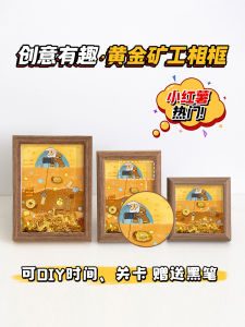 Gold Miner Picture Frame Decorative Item DIY New Couple Gold Bar Drawing Creative Gift Display Storage Chinese Style Cartoon PVC