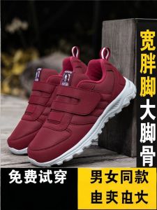 รองเท้าผ้าใบกันลื่นสำหรับผู้สูงอายุ รองเท้ากีฬาลำลอง รองเท้าบิดาพื้นนุ่ม รองเท้าบิดาฤดูใบไม้ร่วง/ฤดูหนาว รองเท้าสวมสบายสำหรับผู้หญิง