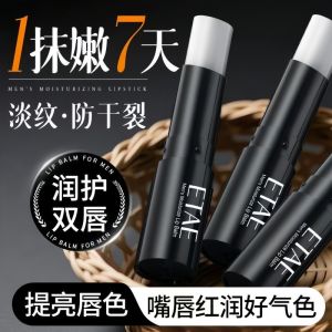 Son Dưỡng Môi Dưỡng Ẩm Cho Nam Sinh Viên Công Thức Dưỡng Ẩm Đặc Biệt Ngăn Ngừa Môi Khô Nứt Nẻ Mùa Thu Mùa Đông Essential