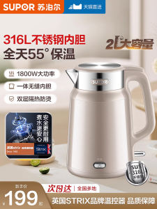Supor Large Capacity 2L Electric Kettle Automatic Constant Temperature Integrated Stainless Steel Water Boiler for Home Use
