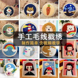 DIY Embroidery Kit Handmade Wool Yarn Click Stitching Set Self Embroidery Gift Home Fabric Sewing Tools Pomelo Meet Lemon