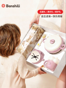 BanshiLi | Baby Feeding Set Gift Box