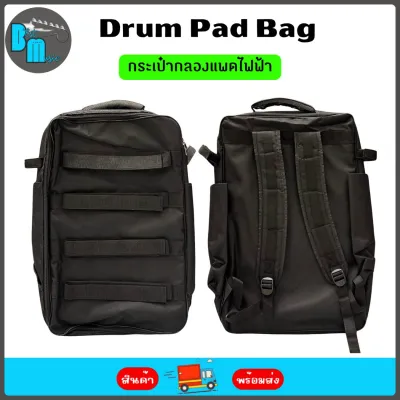 Drum Pad Bag กระเป๋า กลองแพดไฟฟ้า ใส่กลองแพดได้ทุกรุ่น ( Roland SPD Avatar PD705 Carlsbro OKTO HXM HDP )