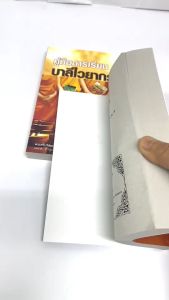 แพค 2 เล่ม  คู่มือบาลีไวยากรณ์ พม.ฉลาด เนื้อหาครบถ้วนสมบูรณ์และถ฿กต้องตามหลักเกณฑ์บาลี  อธิบายง่าย เข้าใจและจดจำ  เหมาะสำหรับผู้เรียบเรียงบาลี   เล่มละ 110 บ. เลี่ยงเชียง