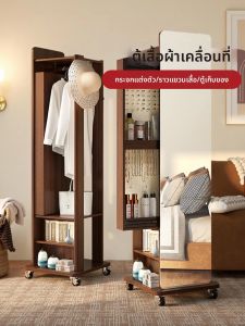 FANLUOWEI | Floor-standing Coat Rack Mirror Makeup Cabinet Organizer