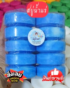 (จัดส่งทุ๊กวัน!!)สบู่กลูต้าน้ำแร่ ขนาด 100 กรัม 1 แพค มี10ก้อน