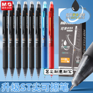 Morning Light Red Heat Erasable Pen 3rd Grade ST Erasable Crystal Blue Black 0.5 Student Use AKPJ2607 Neutral Pen Writing Tool