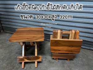 เก้าอี้พับ/เก้าอี้ไม้/เก้าอี้แคมป์ปิ้ง