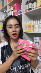 โสรญา SORAYA ผลิตภัณฑ์เสริมอาหาร ลดกลิ่น ลดตกขาว ลดอาการปวดประจำเดือน ไฟหน้าฟู มี 10 แคปซูล