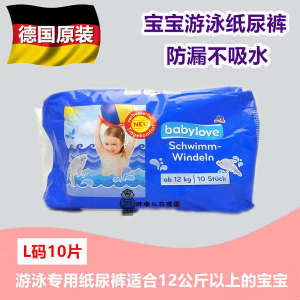 German Original Babylove 10-Pack Baby Swimwear: A Comprehensive Guide