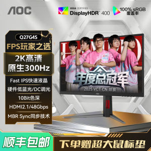 AOC 27-Inch 2K High Definition 300Hz Esports Computer Monitor Q27G4S 240Hz High Refresh Rate Game Screen Wall-Mountable Rotatable
