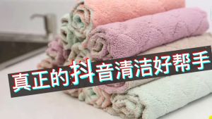 Household lazy rag kitchen cleaning oil-absorbing double-sided scouring pad composite absorbent cleaning towel coral velvet rag