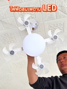E27โคมไฟพัดลมติดเพดาน LED สกรูบ้านเงียบไฟพัดลมขนาดเล็ก ถอดออกได้ ปรับแสงได้ พร้อมรีโมทคอนโทรล ปิดเสียง พร้อมฟังก์ชั่นจับเวลา