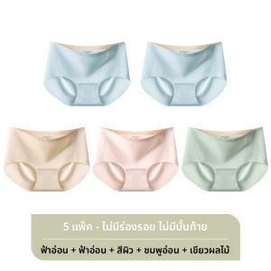 MiiOW | กางเกงชั้นในผ้าไหมไหมน้ำแข็งไร้ตะเข็บสำหรับผู้หญิง กางเกงขาสั้นเอวกลางบาง กางเกงชั้นในผ้าไหมป้องกันแบคทีเรีย ทรงใหม่ 2024