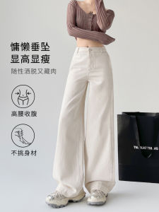 Milk White Wide Leg Jeans Womens Spring New Style Slimming Design Casual High Waist Straight Cut Pants Versatile for All Occasions