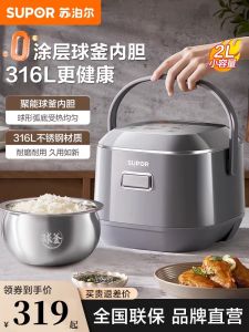 Mini Small Family Suitable No Coating Electric Rice Cooker