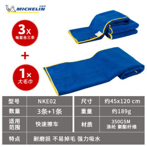 Thickened Car Wash Towel Michelin Automobile Cleaning Cloth Fiber Multi-Functional Towel for Car And Home Use