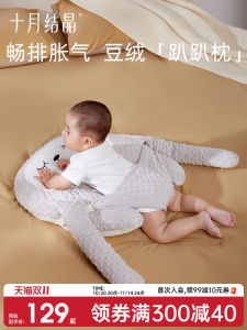 October Crystal Baby Anti-explosion Pillow Practice Lifting Head Pillow Training Pillow Newborn Soothing Gas Relief Pillow