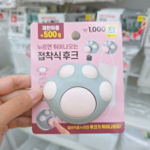 Daiso Hàn Quốc hình bàn chân thú móc treo tường dán khuôn đẩy ra móc cho mặt nạ chìa khóa các đồ vật nhỏ (lên đến 500g)