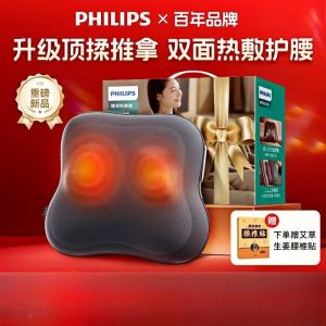 Philips Jean reliable waist massager double-sided hot compress seat cushion fully automatic kneading cervical vertebra lumbar massager