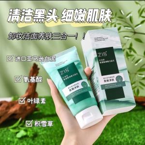 100g Chlorophyll Amino Acid Facial Cleanser Delicate Cleansing Mud Deep Cleansing Blackhead Horn Quality Oil Control Fine Pore Facial Cleanser