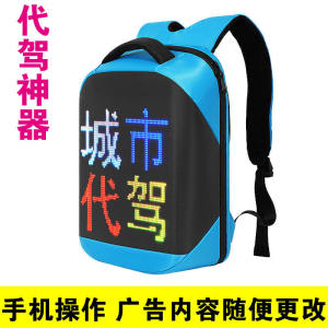 LED Light LED Luminous Characters Digital Display Screen Advertising Backpack Propaganda Didi Substitute Driving Equipment Student Backpack Book Bag