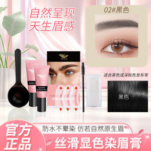 Black Semi-Permanent Eyebrow Dyeing Agent for Men And Women Waterproof Long-lasting Natural Looking Eyebrow Makeup Tool