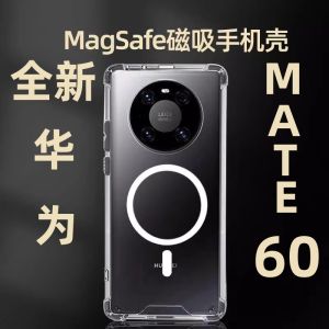 Applicable to Huawei MATE60 official transparent magnetic magsafe mobile phone case P70 four-corner airbag anti-drop hard cover h260709