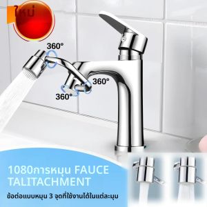 ใหม่ 1080 ° หัวฉีดน้ำก๊อกครัวแบบหมุนได้ สแตนเลส ป้องกันน้ำกระเด็น 2 โหมด หัวฉีดก๊อกน้ำแบบฟองอากาศ