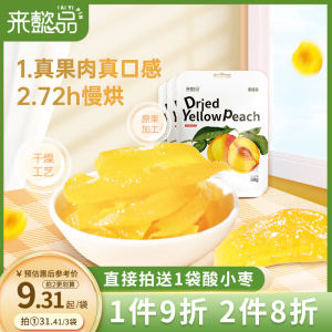 Laiyipin Yellow Peach Dried Fruit Snacks Leisure Candy Plum Paste 88g Bagged Snacks from Shandong China Peach Slices 3 Pack
