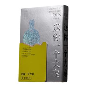 SONGNIYIGEZHANGAN | Terracotta Warriors Booklet Style Xian Specialties Gift Box Hei Cha 30g