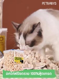 Pet Paradise Chicken Feast Delight 640g - High-Protein Freeze-Dried Cat Treats