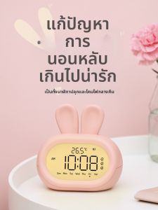 bandian originality | Student Rabbit Design Electronic Clock Alarm Light