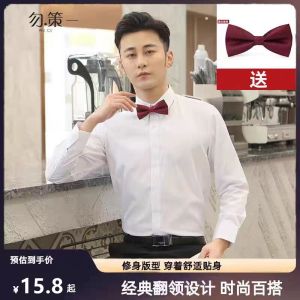 Wedding Tuxedo Shirt Long Sleeve White Dress Shirt Groomsmen Best Man Formal Wear Summer Fashionable Youth Polyester Fiber