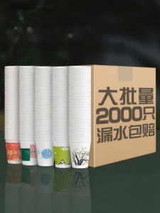 YINGXIKE | Cốc Giấy Dày Sử Dụng Một Lần 2000 cái với Logo Có Thể Tùy Chỉnh