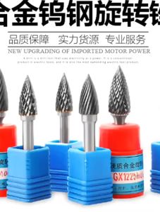 Ready Stock! Tungsten Carbide Rotary Burr – Ultra-Durable High Precision & Fast Grinding