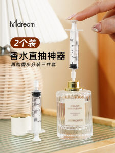 Perfume Filling Tool Extractor Injector Direct Draw Perfume Syringe Tube Extraction Beauty Tool Any Skin Type Normal Size