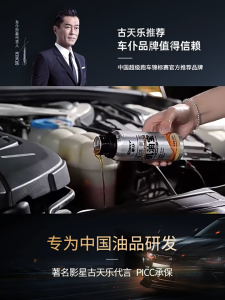CHIEF Penjagaan Enjin Emas Cecair 200ml Minyak Pelincir Anti Haus Kurang Bunyi Gegaran Tambah Power Enjin Kereta Motor 车仆机油宝 汽车发动机抗磨保护剂