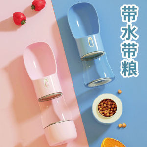 Portable Outdoor Dog Water Bottle Pet Drinking Machine Travel Water Cup Leash Dog Water Pot Pet Supplies Dog Outdoors Cup