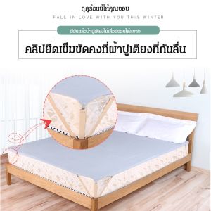 ตัวรัดผ้าปูที่นอนในครัวเรือน ตัวรัดที่นอน แถบยางยืดป้องกันการไหล ตัวรัดผ้าปูที่นอน